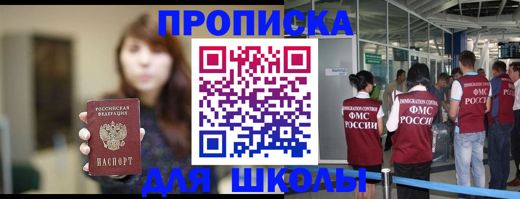 прописка от собственника в Богородске