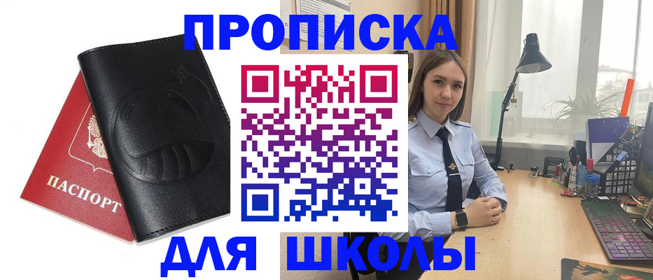 временная регистрация для всех в Богородске