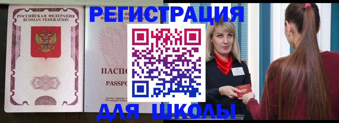 временная регистрация в Богородске